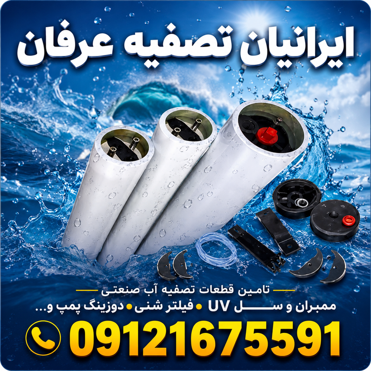 پرشر وسل ٨ اينچ و 4 اينچ تك المانه /09121675591